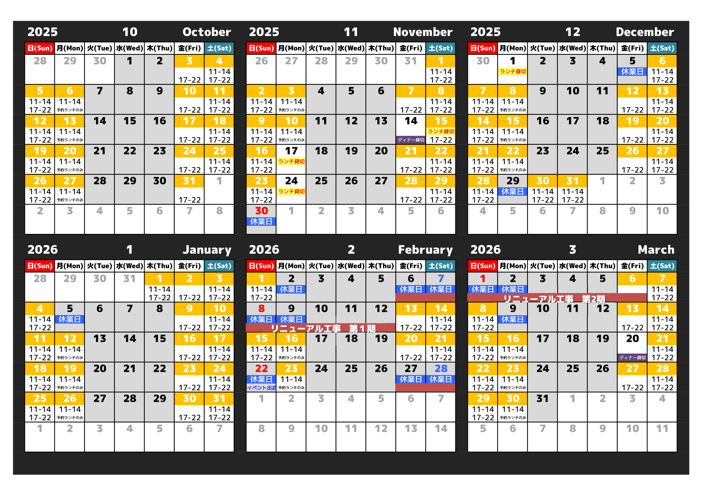 レストランの営業カレンダー